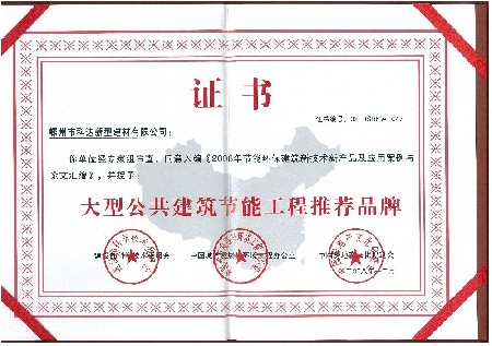 大型建筑推薦