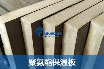 聚氨酯保溫板點(diǎn)燃特性